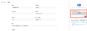ロゴ追加変更前