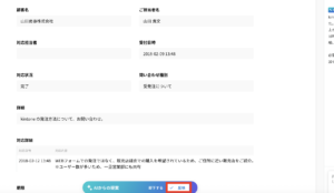 AIの提案を反映