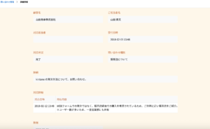 背景色と文字色変更後