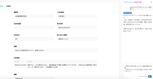 背景色と文字色変更前