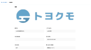 ロゴ追加変更後