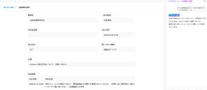 フィールドの横幅変更
