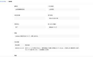 フィールドの配置変更前