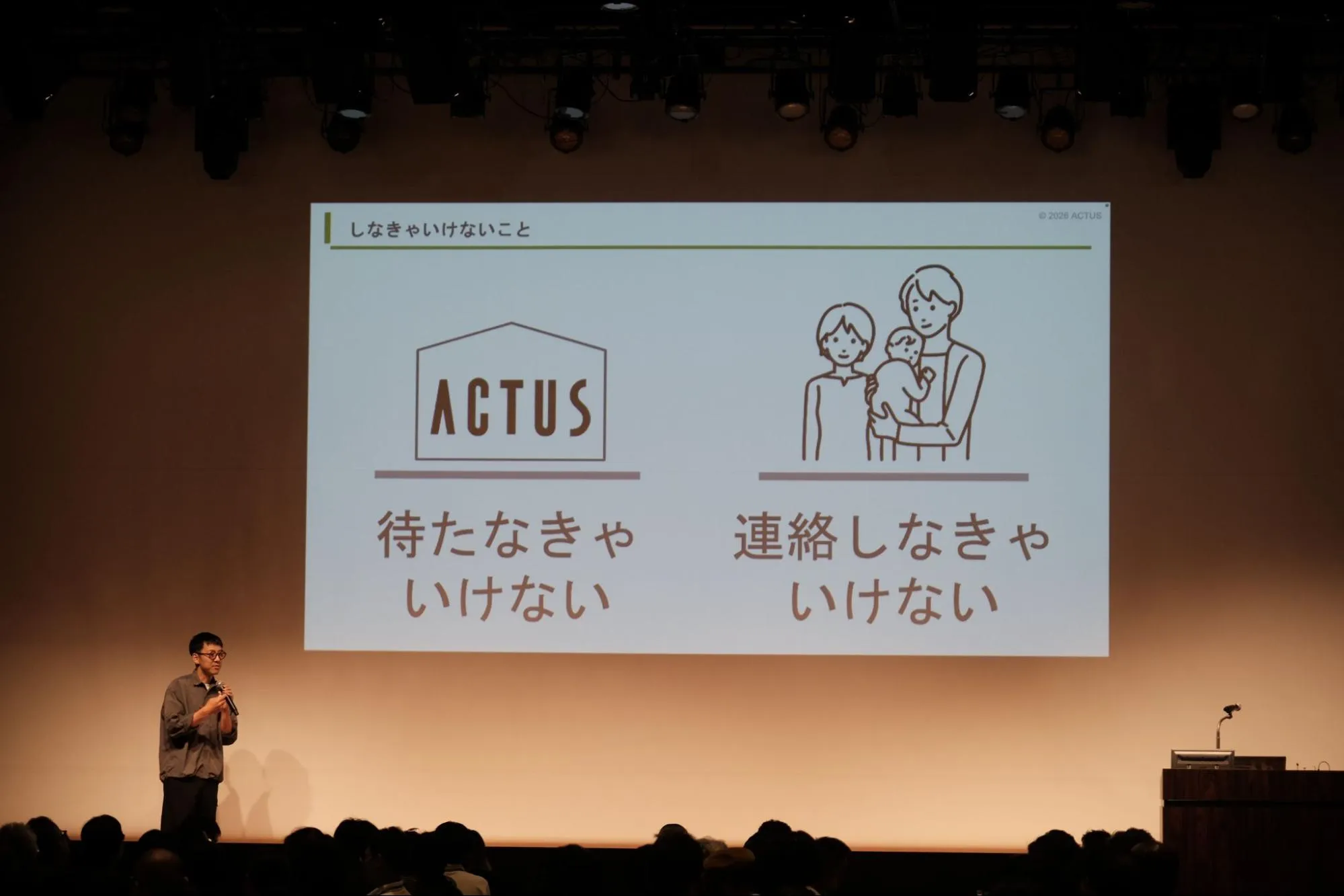 登壇の様子2
