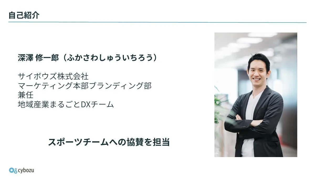 登壇者情報