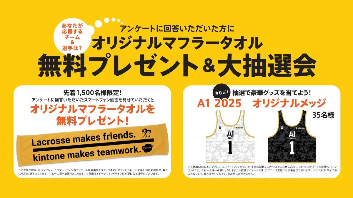 無料プレゼント&大抽選会