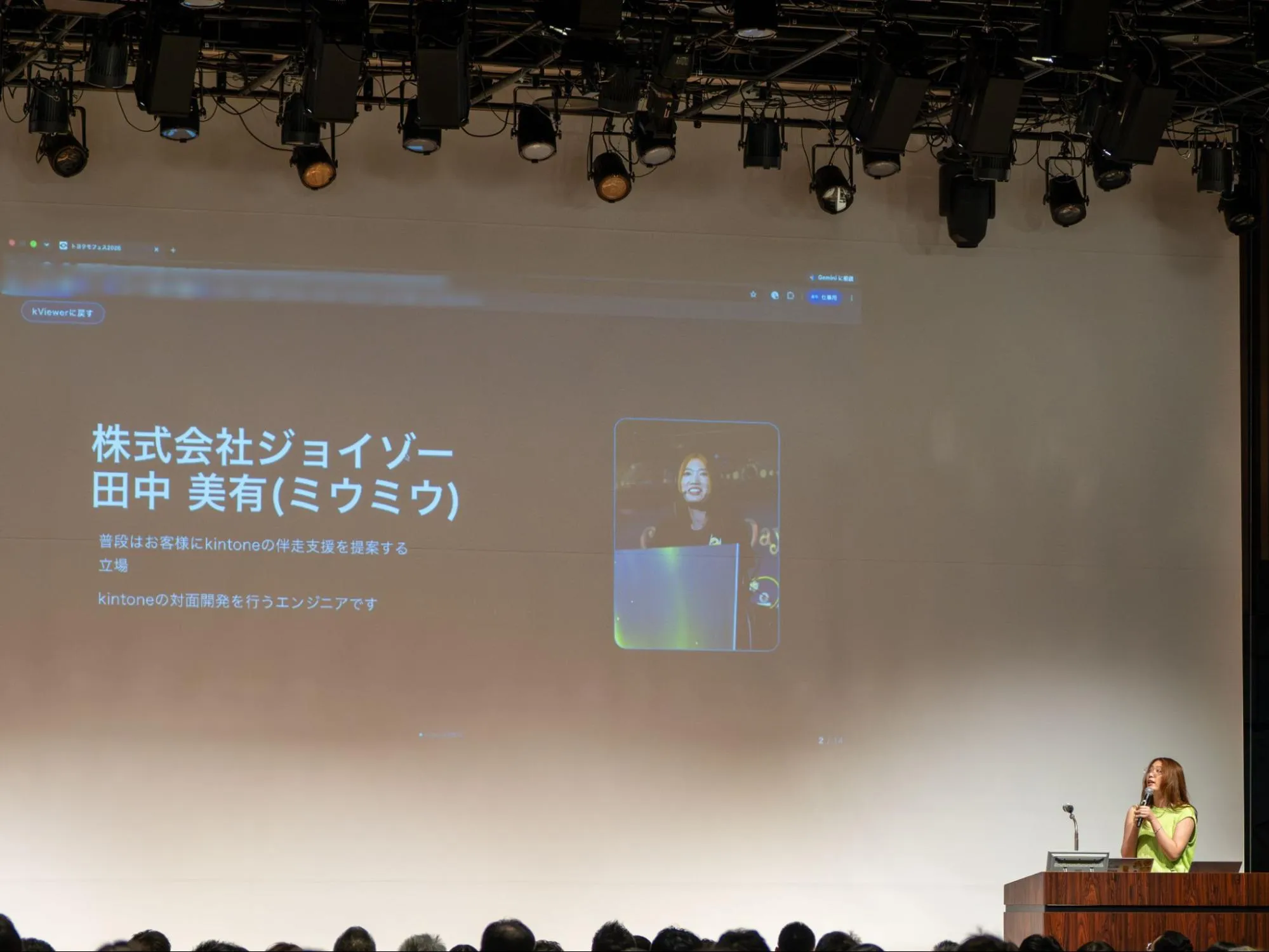 登壇の様子1