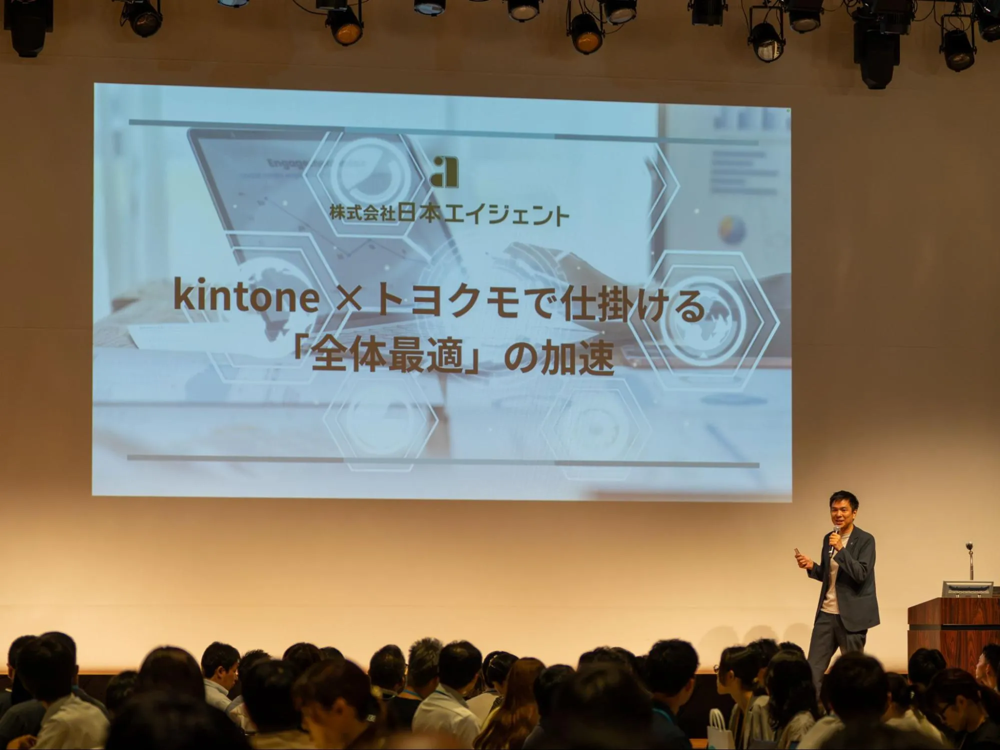 登壇の様子1