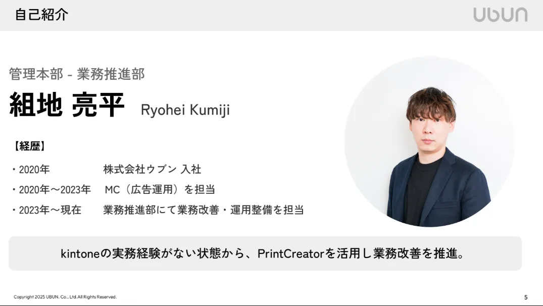 自己紹介