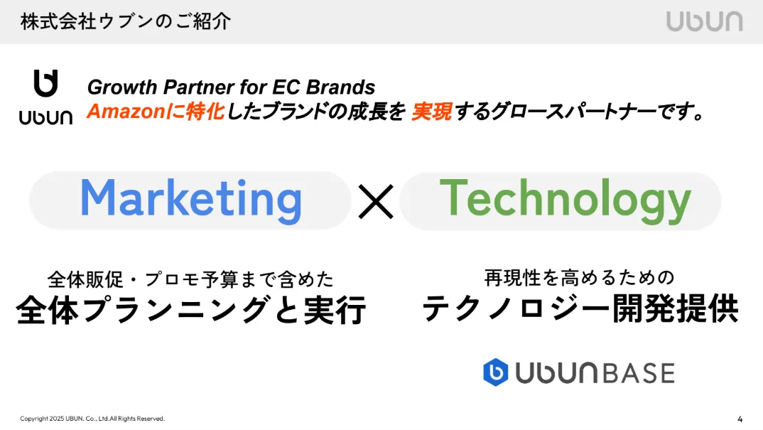 株式会社ウブン様のご紹介