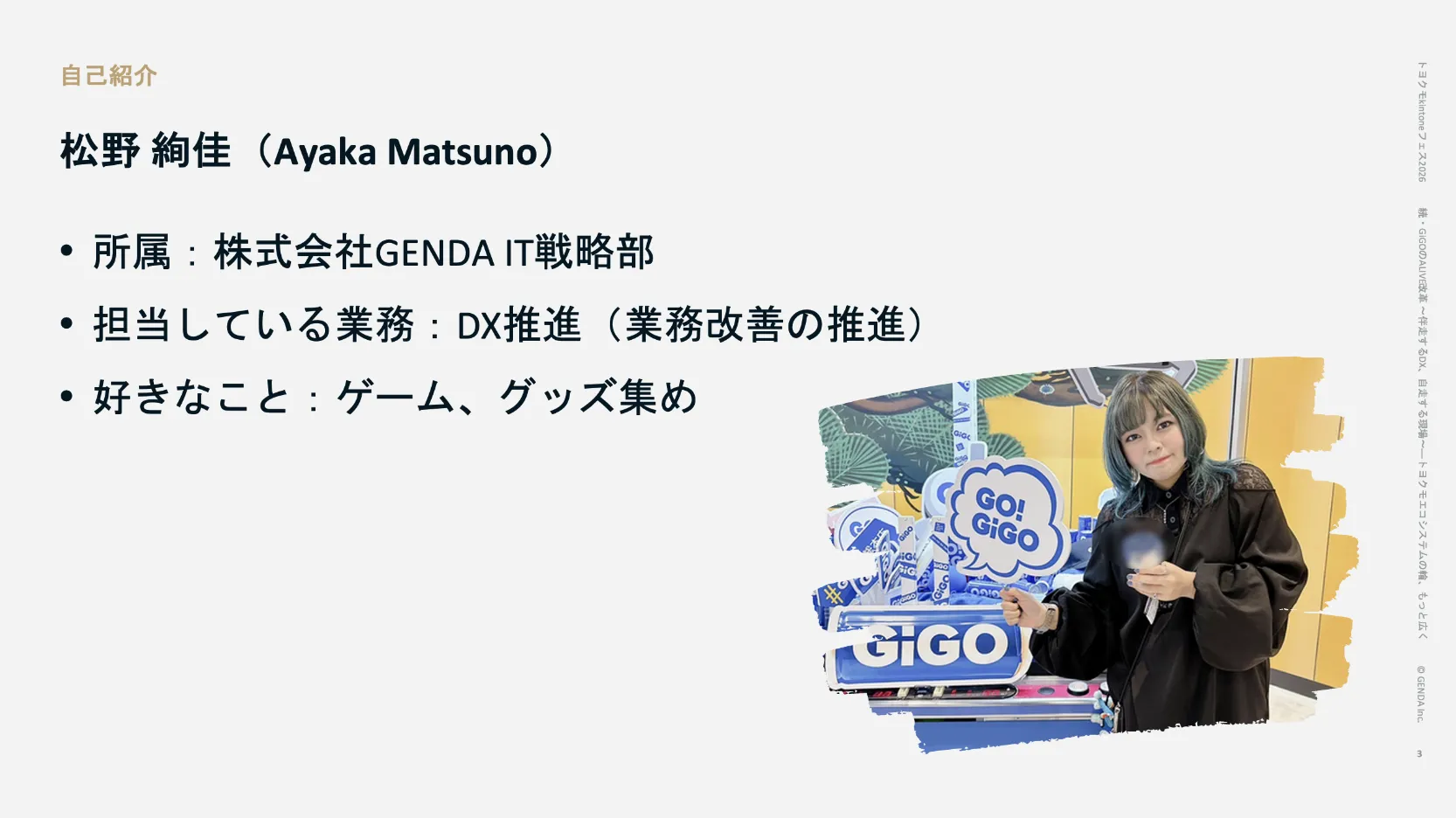 登壇者情報