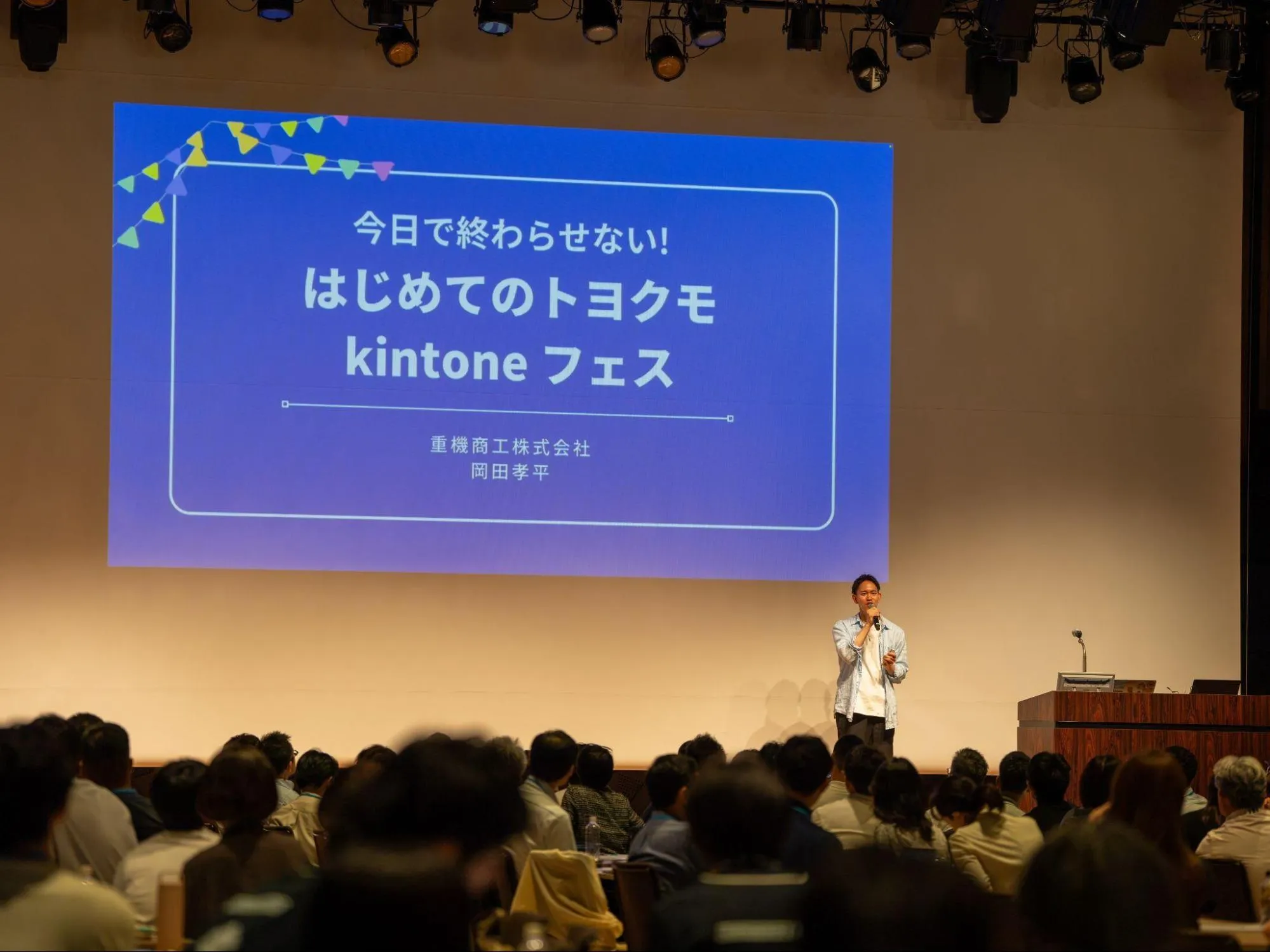登壇の様子1