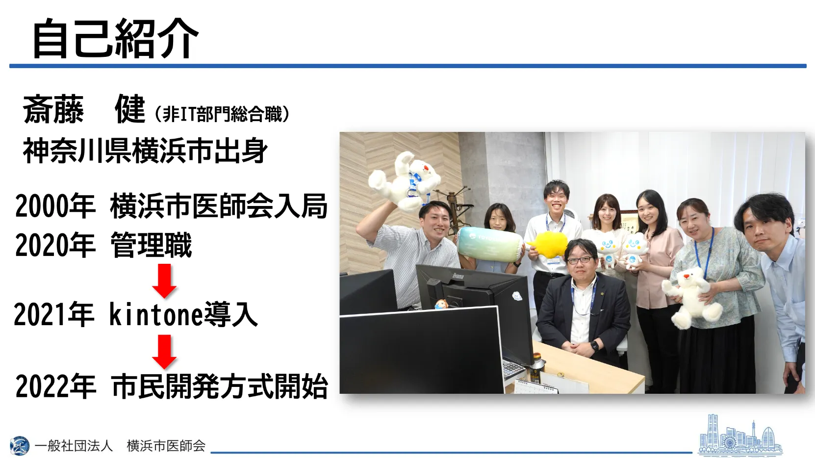 登壇者情報