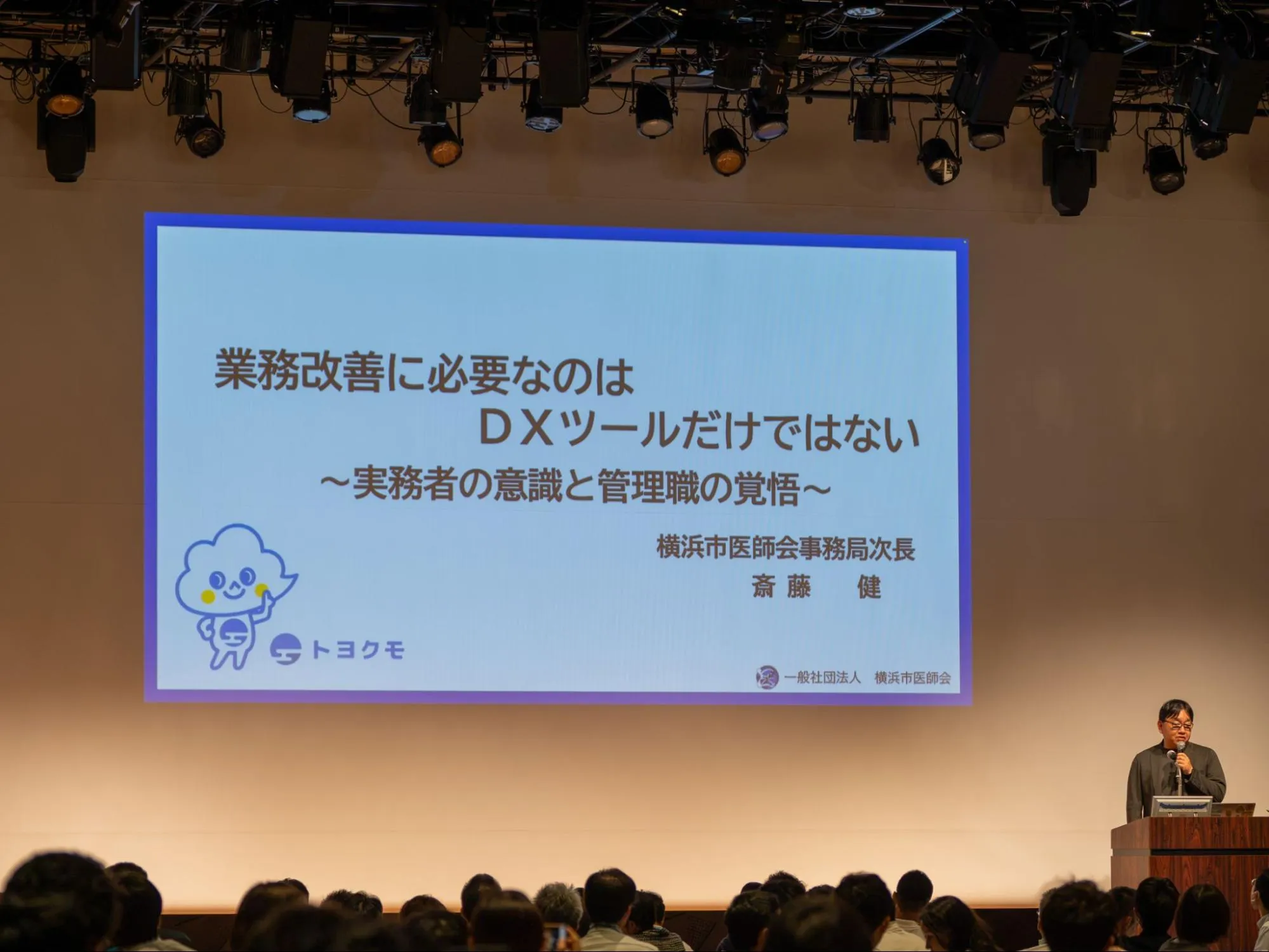 登壇の様子1