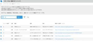 1. 参照先のアプリを準備する