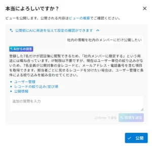 入力窓にテキストを入力