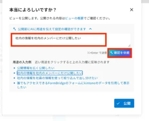入力窓にテキストを入力