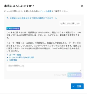 活用例1_設定にミスがある場合
