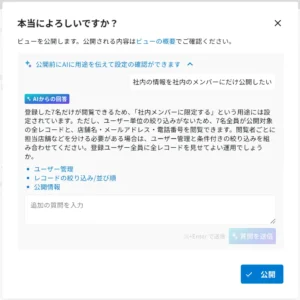 活用例1_適切な設定になっている場合