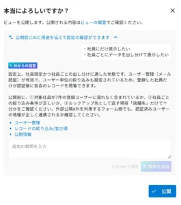 活用例2_適切な設定になっている場合