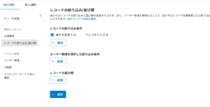 直接設定画面