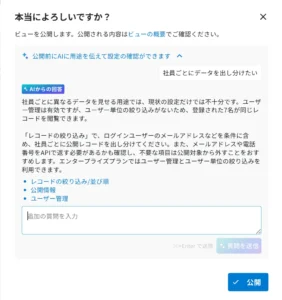 活用例2_設定にミスがある場合