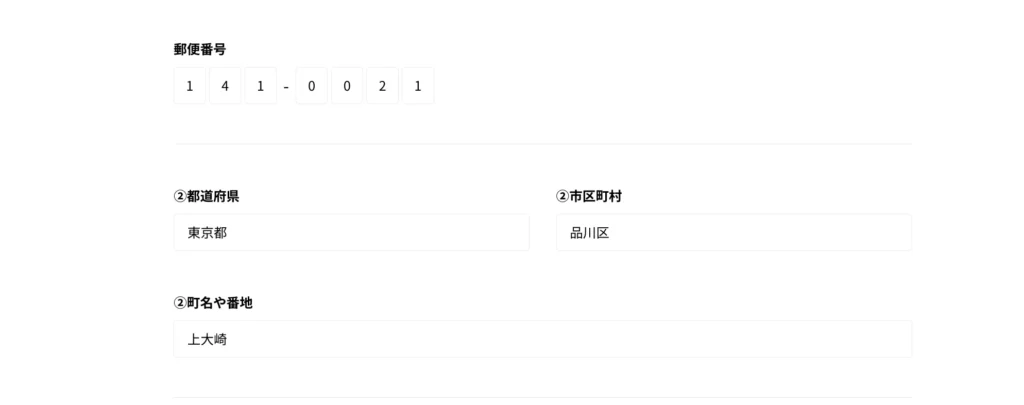 プレビューで自動入力の確認をする