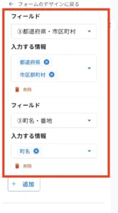 「都道府県・市区町村」には都道府県と市区郡町村の2つを設定する