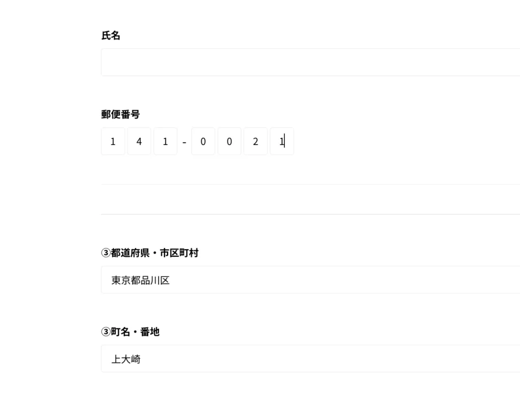 プレビューで自動入力の確認をする