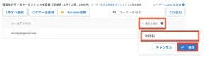 ①「属性を追加」をクリック　②「部署名」と入力　③保存をクリック