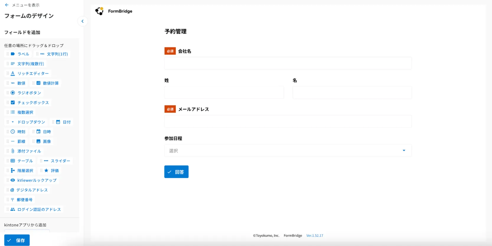 2-1. AIに指示を入力する前の画面