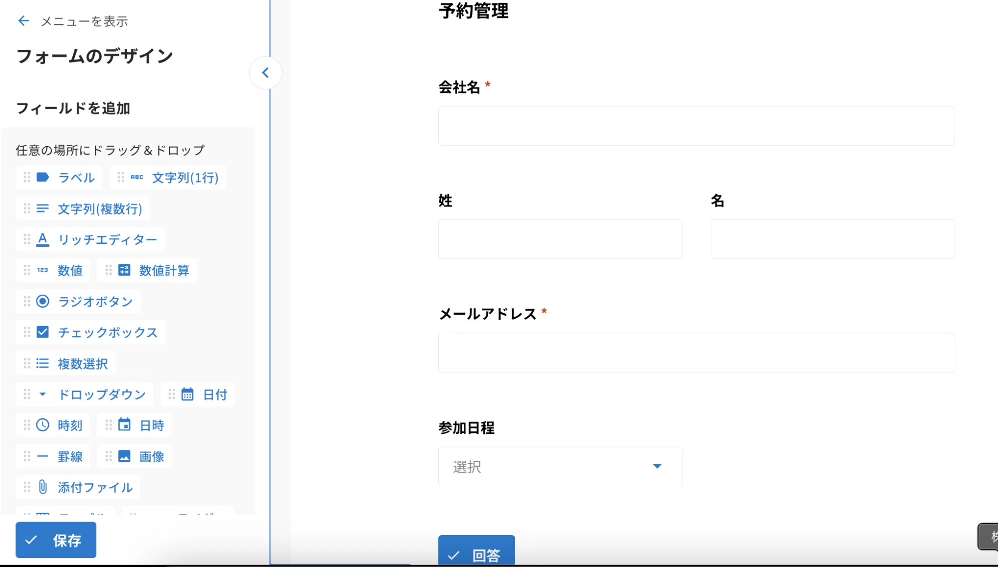 1-1. kintoneアプリと連携後に表示される画面