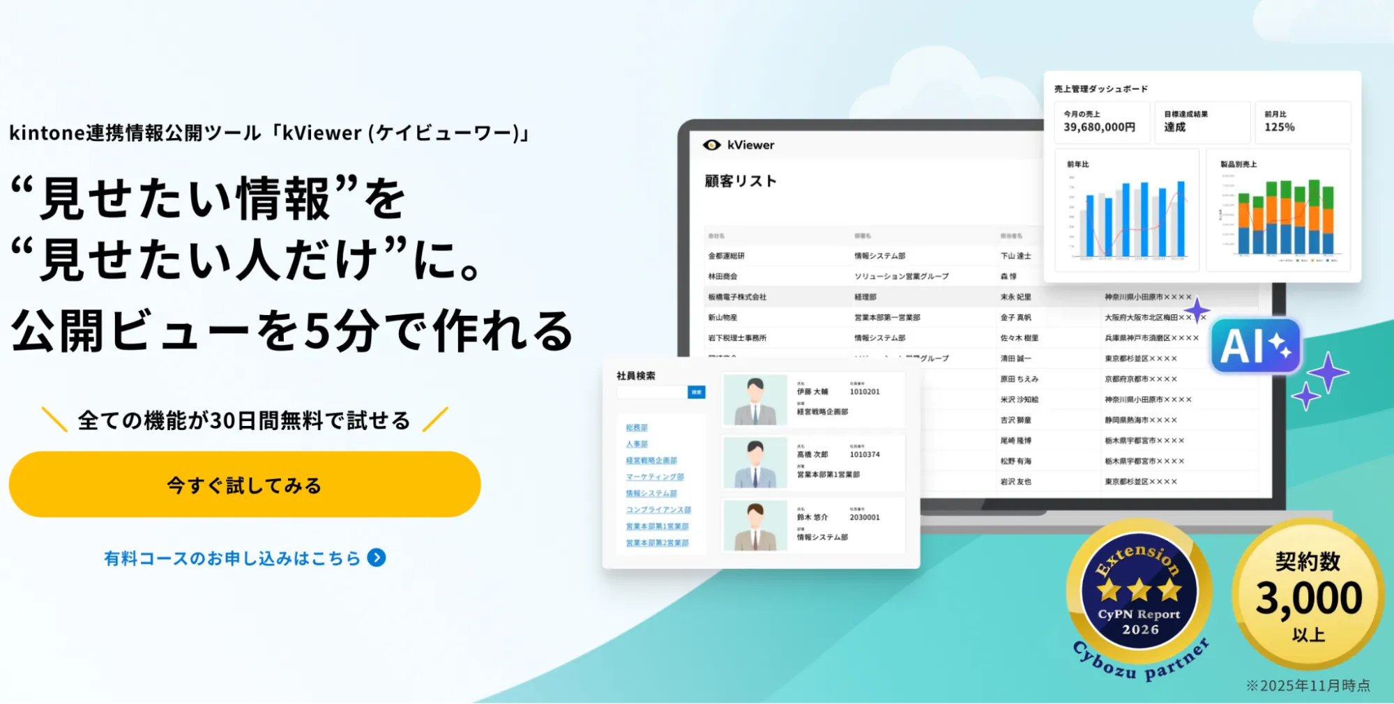 kViewer