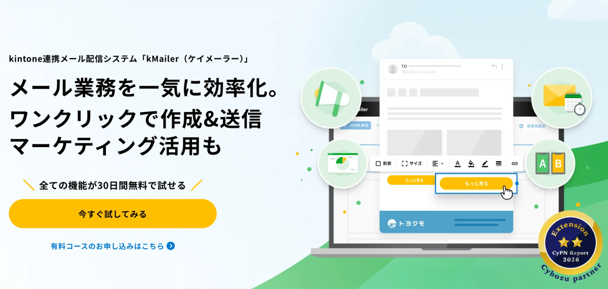 kMailer