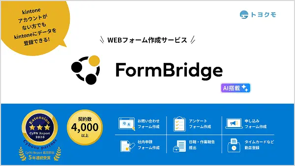 サービス紹介資料
