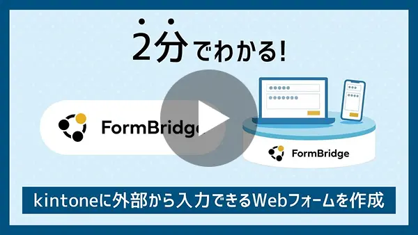 サービス紹介動画