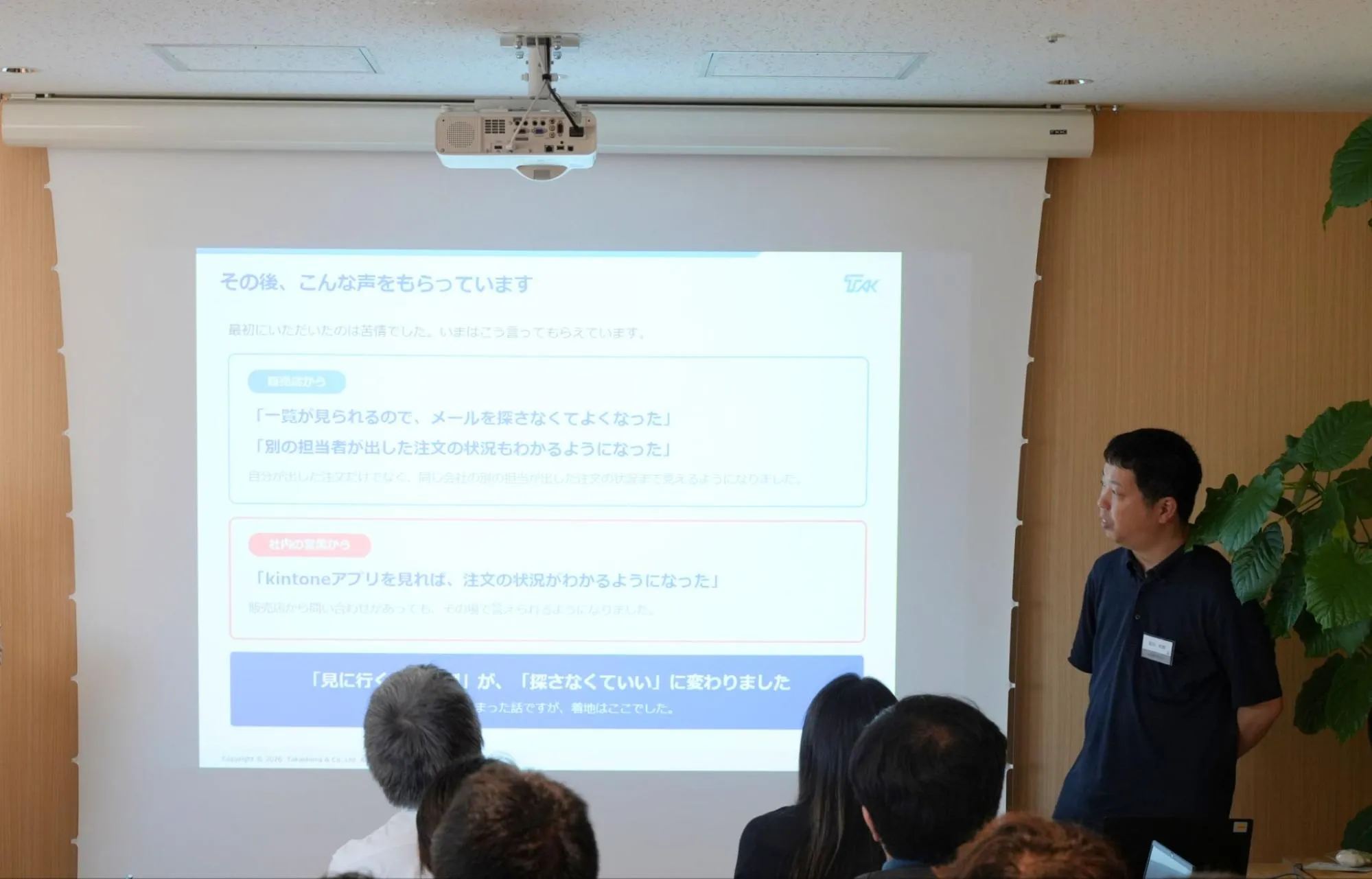 ご登壇の様子