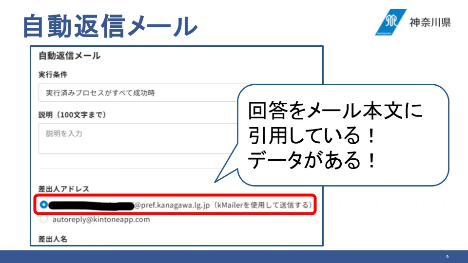 自動返信メールの設定画面